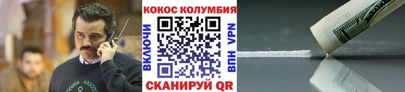 наркошоп  Иланский  COCAIN Колумбийский 