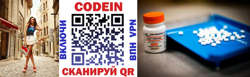 Кодеин напиток Lean (лин)  Иланский 