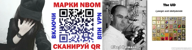 Марки N-bome 1,5мг  Иланский 